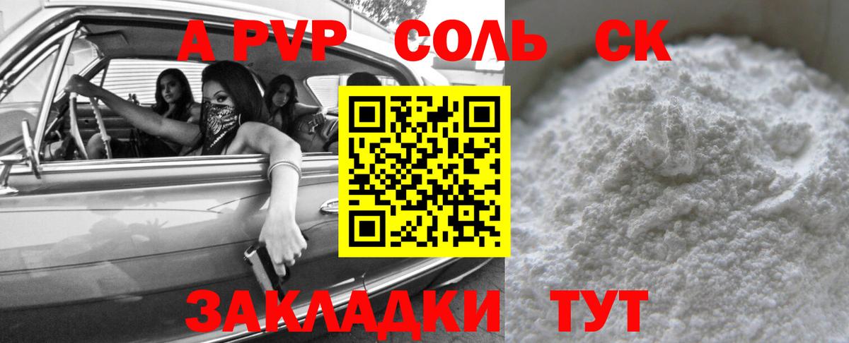 Alfa_PVP VHQ  Alpha-PVP Соль  Печора  A PVP  Вход с VPN 