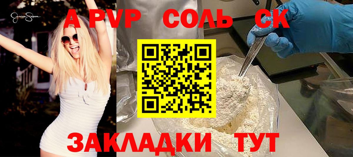APVP мука Печора