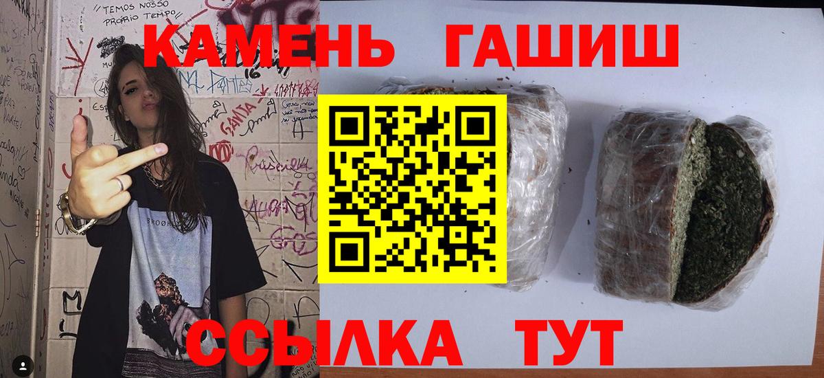 Гашиш гарик  ГАШИШ hashish  даркнет сайт  ГАШИШ  Вход с VPN  Печора 