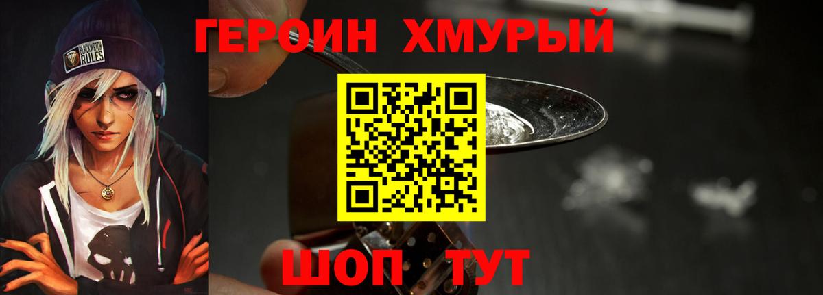 Печора  Героин VHQ  Вход с VPN 