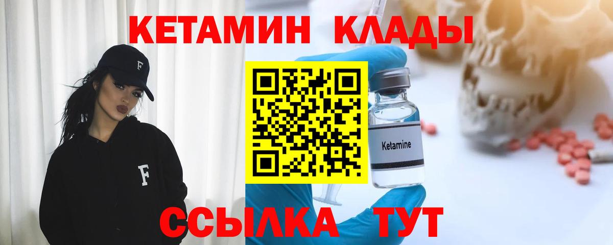 Кетамин VHQ  Вход с VPN  Печора  гидра маркетплейс  Кетамин ketamine 