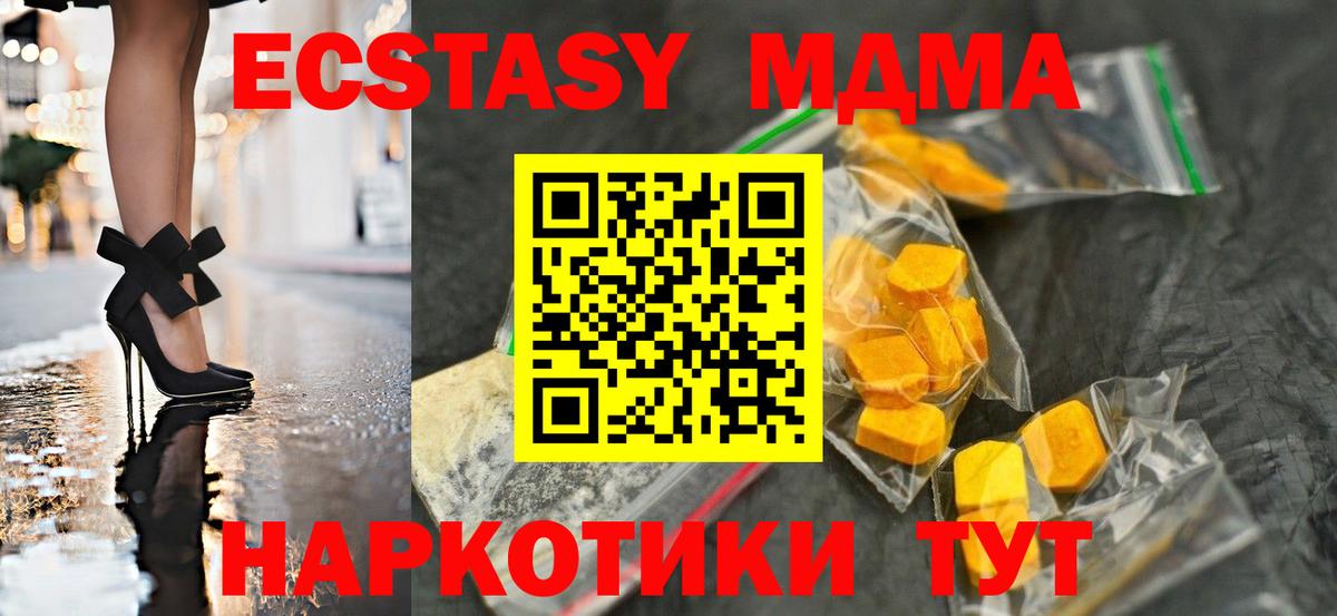 MDMA  Вход с VPN  Печора  МДМА кристаллы 