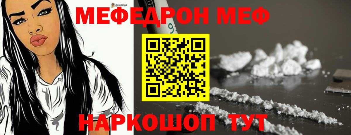 как найти наркотики  МЯУ-МЯУ VHQ  МЯУ-МЯУ 4 MMC  Мефедрон  Вход с VPN  Мефедрон  Печора 