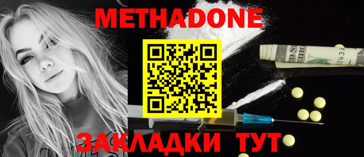 Печора  МЕТАДОН кристалл  Вход с VPN  ОМГ ОМГ ссылки  Метадон мёд 