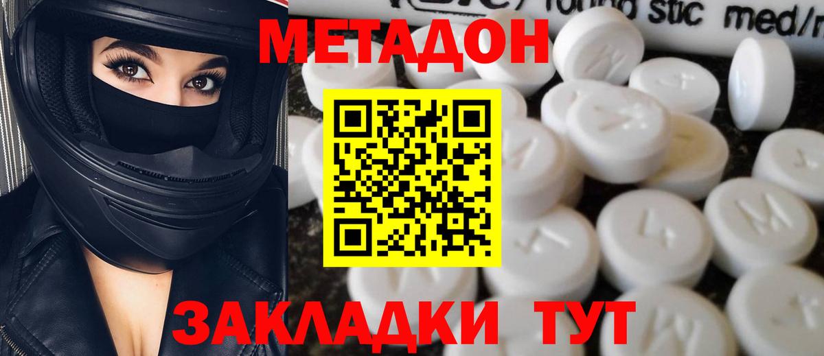 МЕТАДОН VHQ Печора