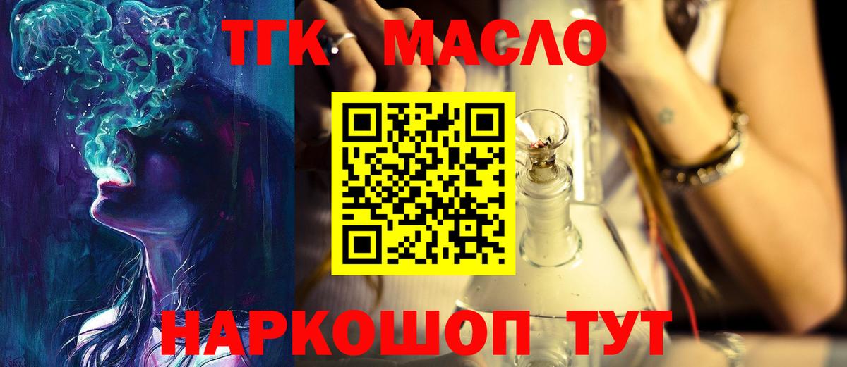 дарнет шоп  Дистиллят ТГК гашишное масло  Вход с VPN  Печора 