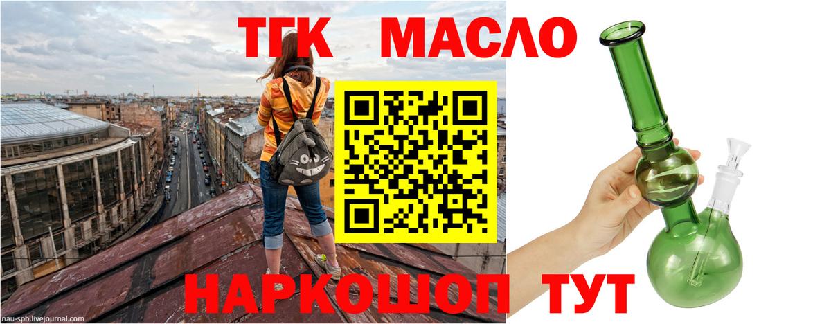 Дистиллят ТГК вейп с тгк Печора
